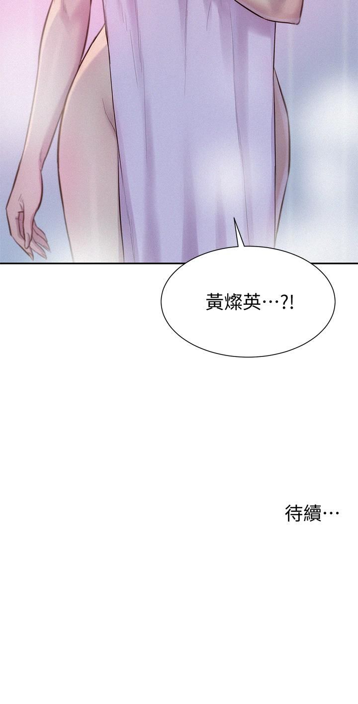 《浪漫露营》漫画最新章节浪漫露营-第9话 - 我想…报答你…免费下拉式在线观看章节第【37】张图片