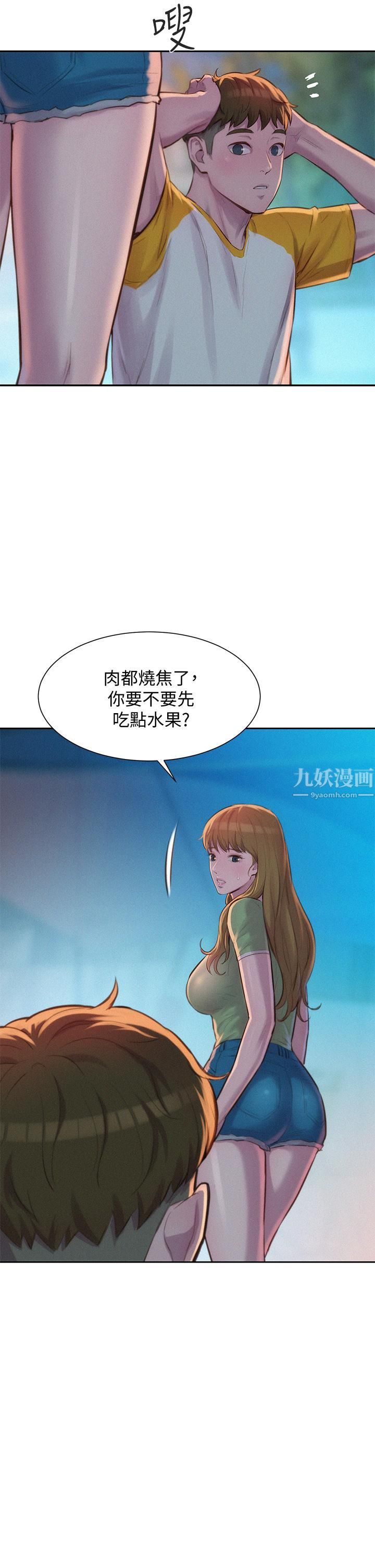 《浪漫露营》漫画最新章节浪漫露营-第9话 - 我想…报答你…免费下拉式在线观看章节第【21】张图片