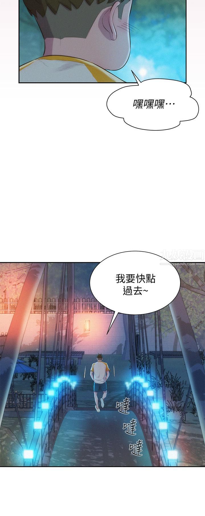 《浪漫露营》漫画最新章节浪漫露营-第9话 - 我想…报答你…免费下拉式在线观看章节第【12】张图片