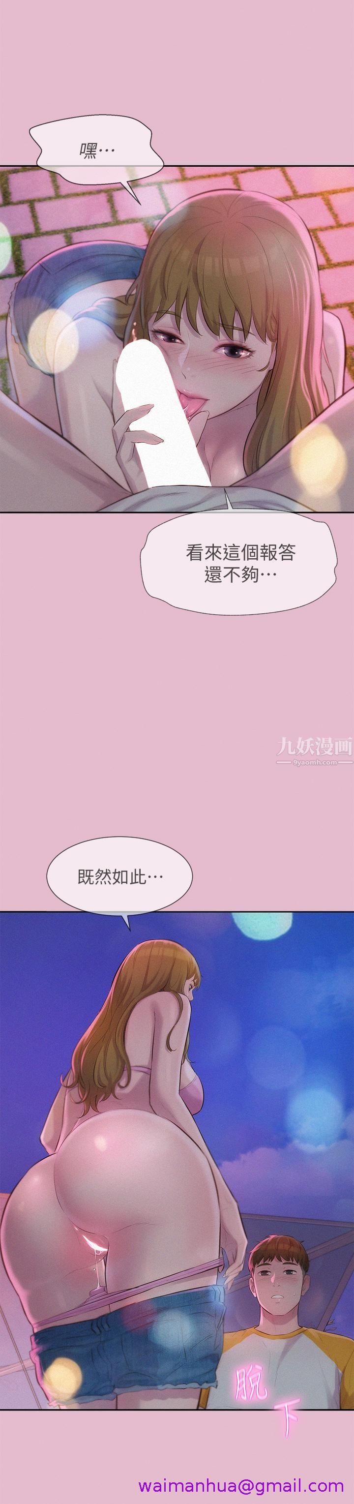 《浪漫露营》漫画最新章节浪漫露营-第9话 - 我想…报答你…免费下拉式在线观看章节第【10】张图片