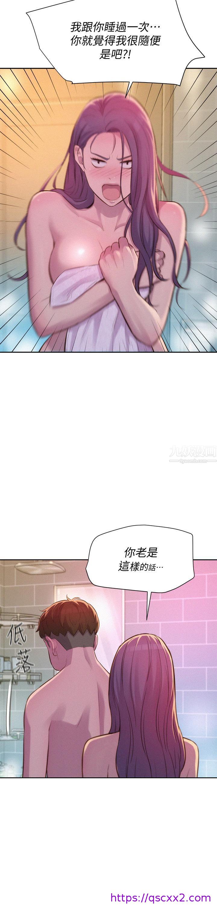 《浪漫露营》漫画最新章节浪漫露营-第10话 - 吊人胃口的体外抽插免费下拉式在线观看章节第【14】张图片