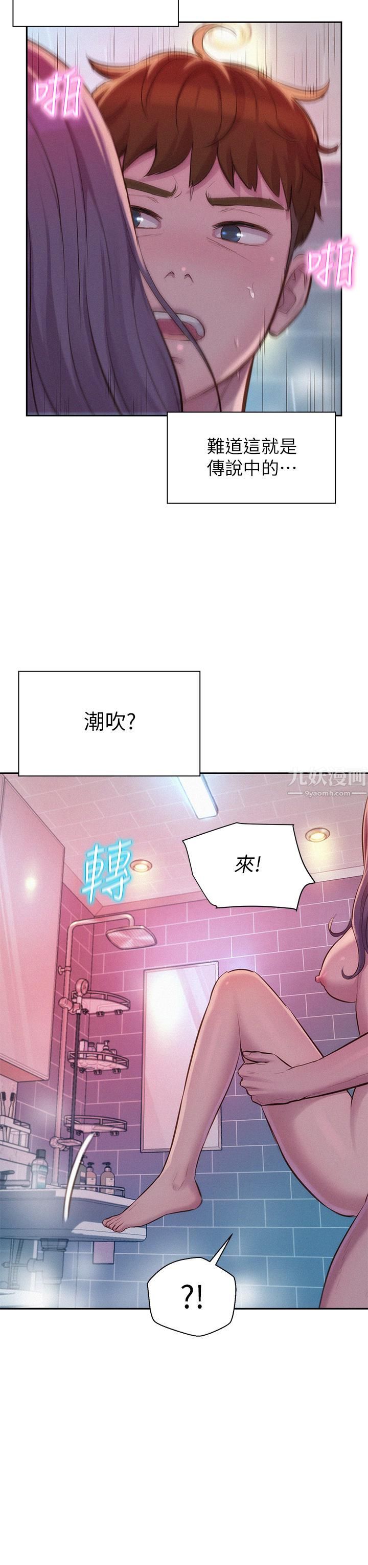 《浪漫露营》漫画最新章节浪漫露营-第11话 - 镜子前的潮吹初体验免费下拉式在线观看章节第【25】张图片