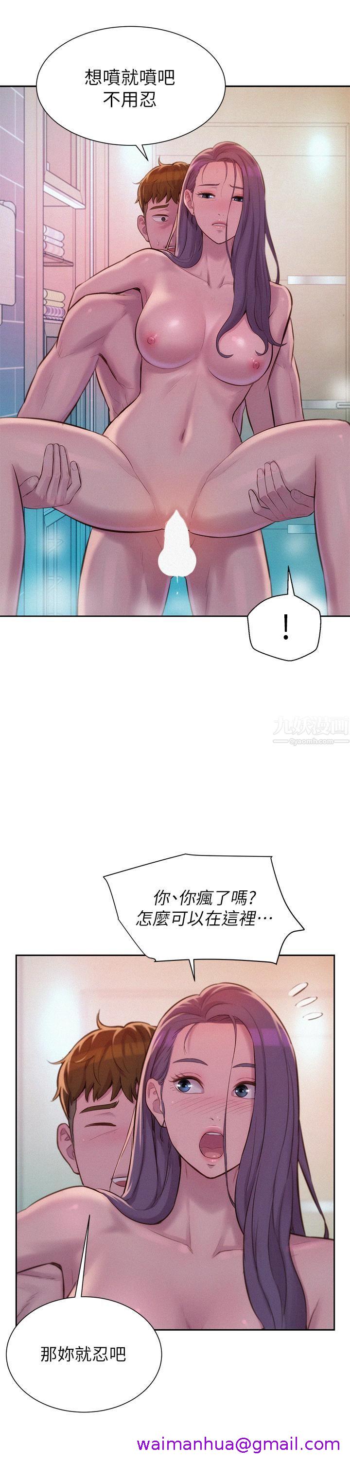 《浪漫露营》漫画最新章节浪漫露营-第11话 - 镜子前的潮吹初体验免费下拉式在线观看章节第【26】张图片