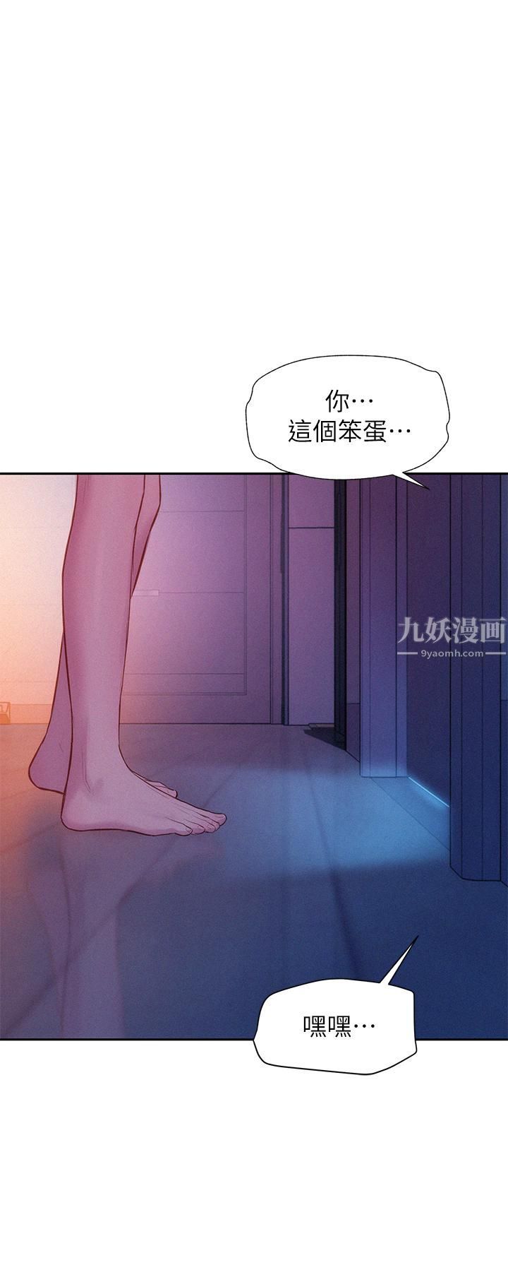 《浪漫露营》漫画最新章节浪漫露营-第11话 - 镜子前的潮吹初体验免费下拉式在线观看章节第【32】张图片