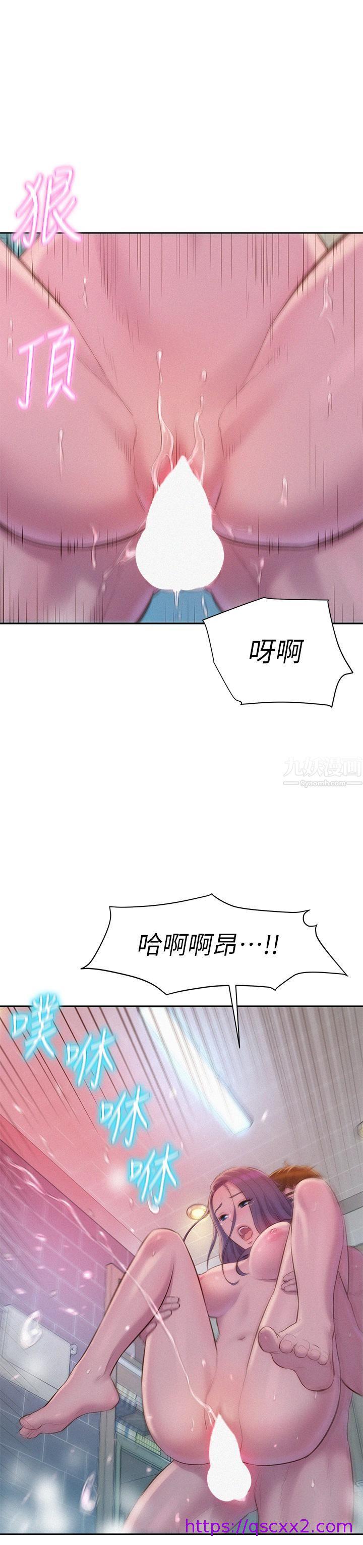 《浪漫露营》漫画最新章节浪漫露营-第11话 - 镜子前的潮吹初体验免费下拉式在线观看章节第【30】张图片