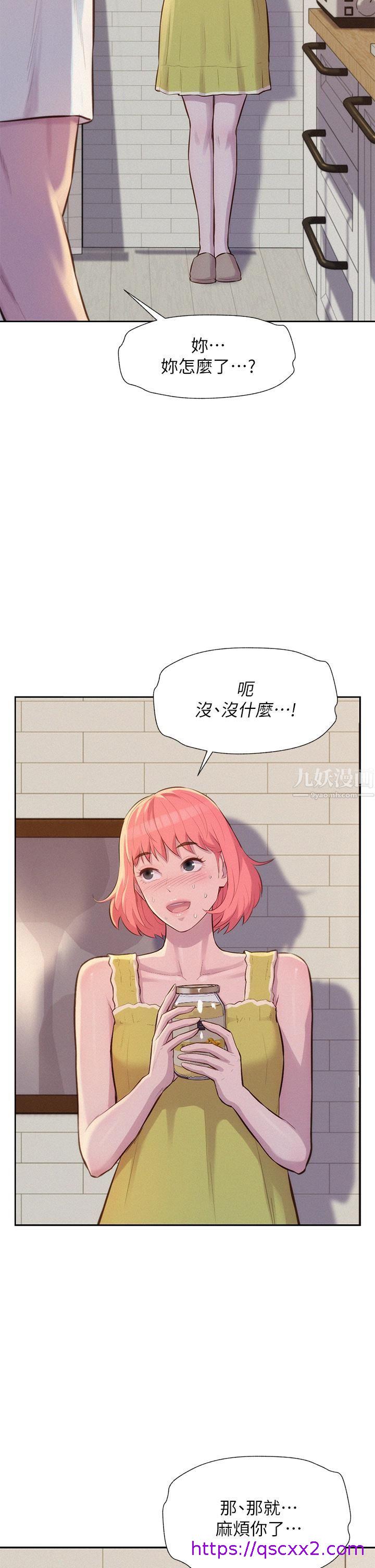 《浪漫露营》漫画最新章节浪漫露营-第12话 - 纯情少女的诱惑!免费下拉式在线观看章节第【6】张图片