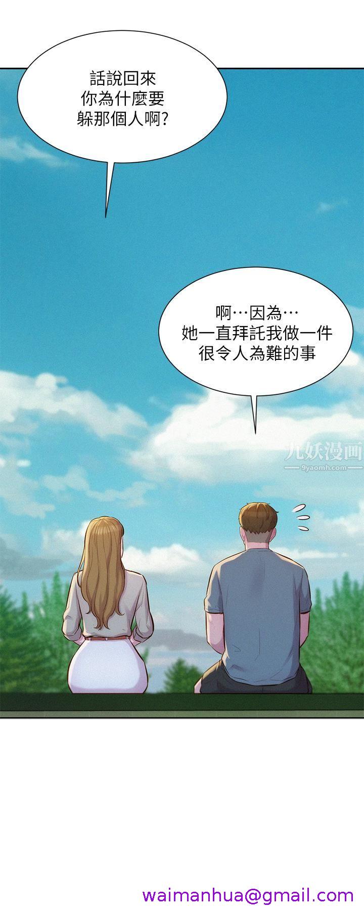 《浪漫露营》漫画最新章节浪漫露营-第13话 - 要不要买可乐免费下拉式在线观看章节第【10】张图片