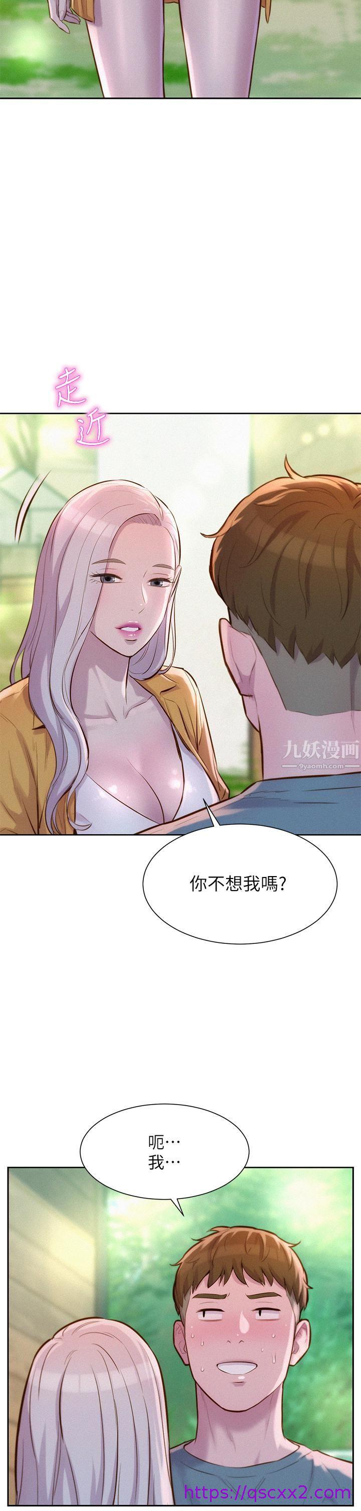 《浪漫露营》漫画最新章节浪漫露营-第13话 - 要不要买可乐免费下拉式在线观看章节第【22】张图片