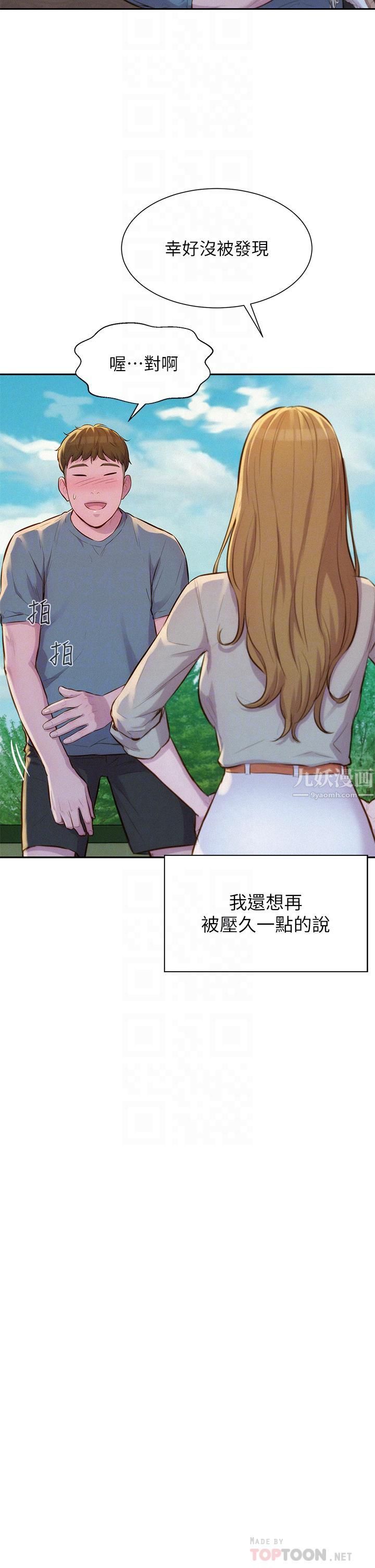 《浪漫露营》漫画最新章节浪漫露营-第13话 - 要不要买可乐免费下拉式在线观看章节第【7】张图片