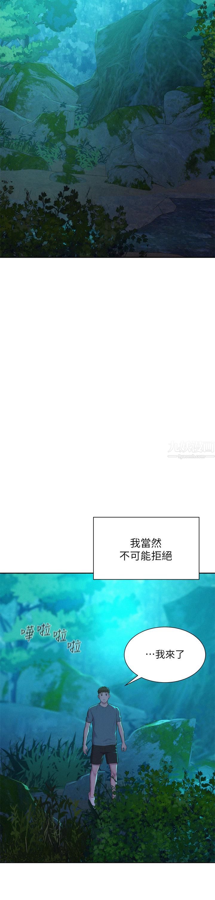 《浪漫露营》漫画最新章节浪漫露营-第13话 - 要不要买可乐免费下拉式在线观看章节第【37】张图片