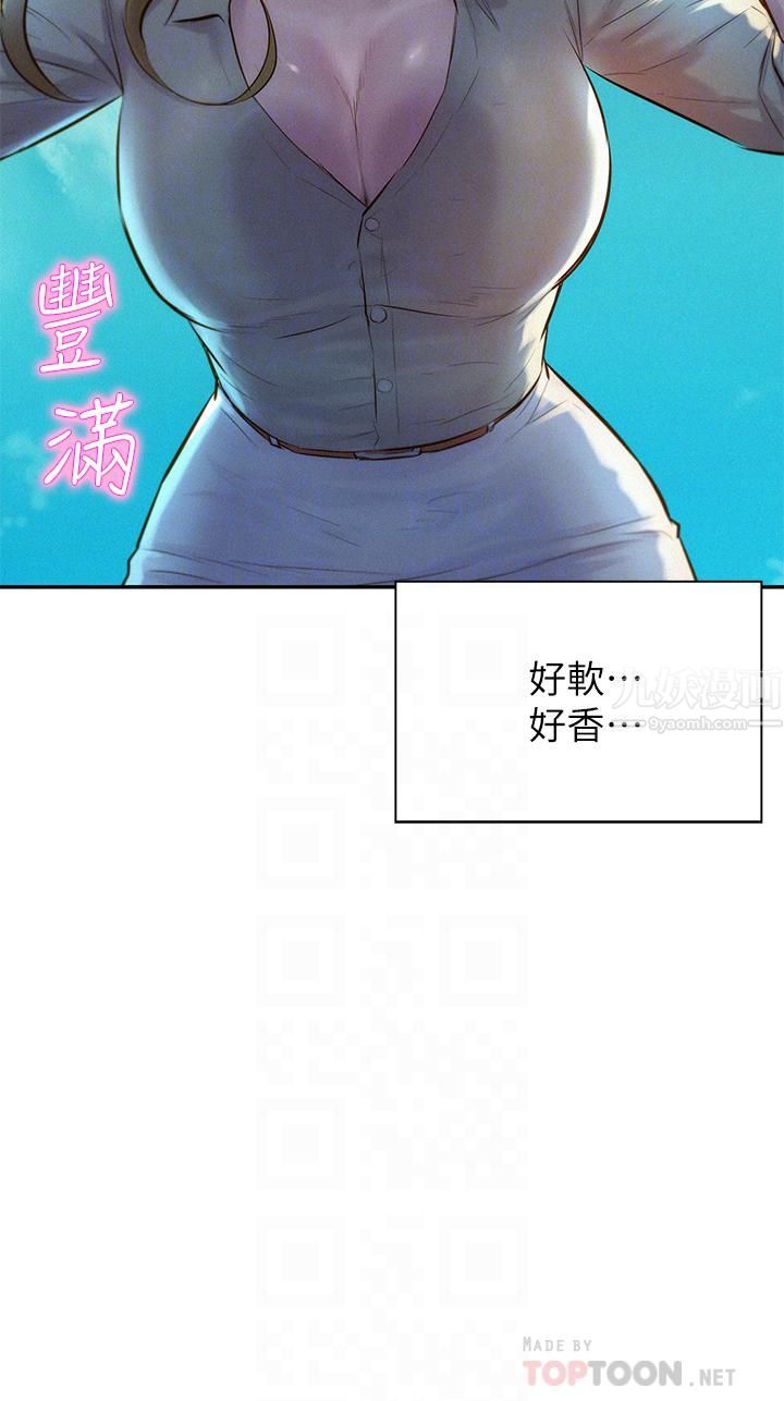 《浪漫露营》漫画最新章节浪漫露营-第13话 - 要不要买可乐免费下拉式在线观看章节第【5】张图片