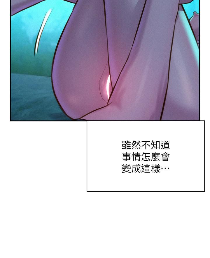 《浪漫露营》漫画最新章节浪漫露营-第14话 - 在小溪里品鲍免费下拉式在线观看章节第【37】张图片