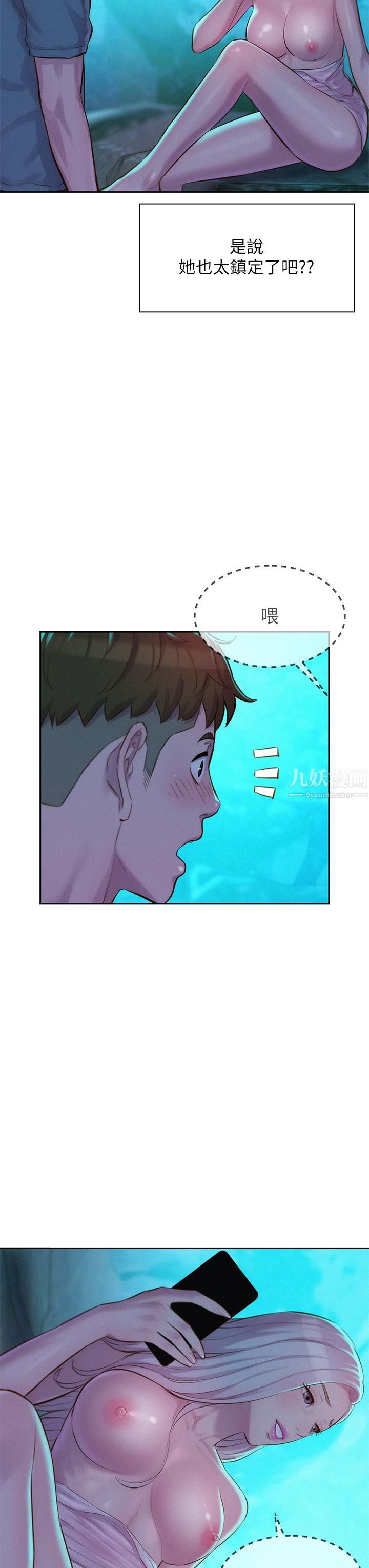 《浪漫露营》漫画最新章节浪漫露营-第14话 - 在小溪里品鲍免费下拉式在线观看章节第【35】张图片