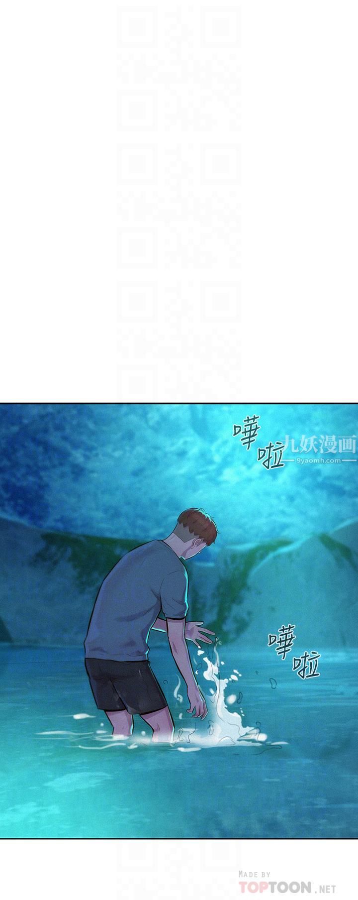 《浪漫露营》漫画最新章节浪漫露营-第14话 - 在小溪里品鲍免费下拉式在线观看章节第【7】张图片