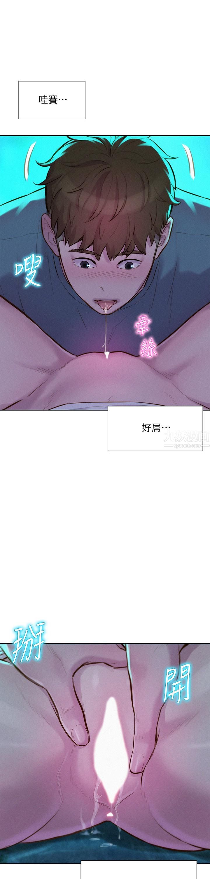 《浪漫露营》漫画最新章节浪漫露营-第15话 - 把我顶到外太空!免费下拉式在线观看章节第【8】张图片