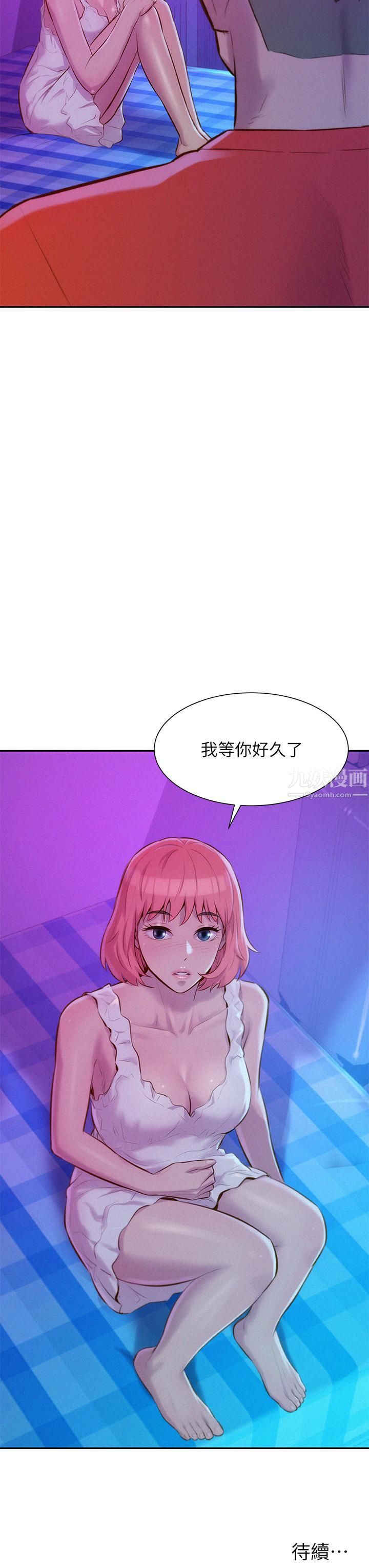 《浪漫露营》漫画最新章节浪漫露营-第15话 - 把我顶到外太空!免费下拉式在线观看章节第【40】张图片