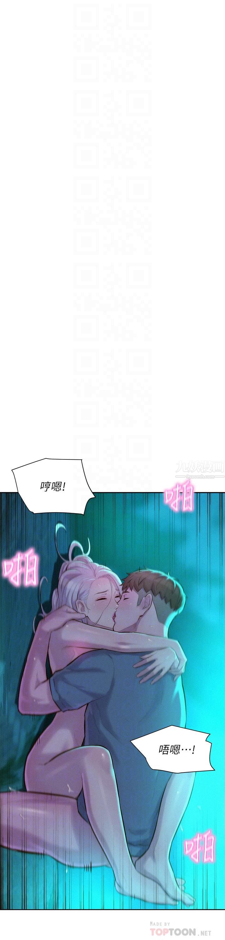 《浪漫露营》漫画最新章节浪漫露营-第16话 - 灿英哥，我来动就好!免费下拉式在线观看章节第【1】张图片