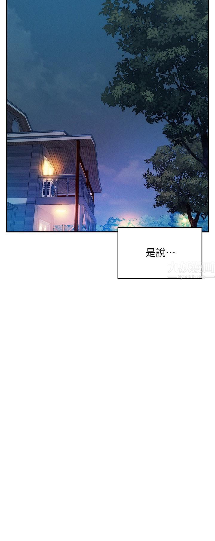 《浪漫露营》漫画最新章节浪漫露营-第16话 - 灿英哥，我来动就好!免费下拉式在线观看章节第【12】张图片