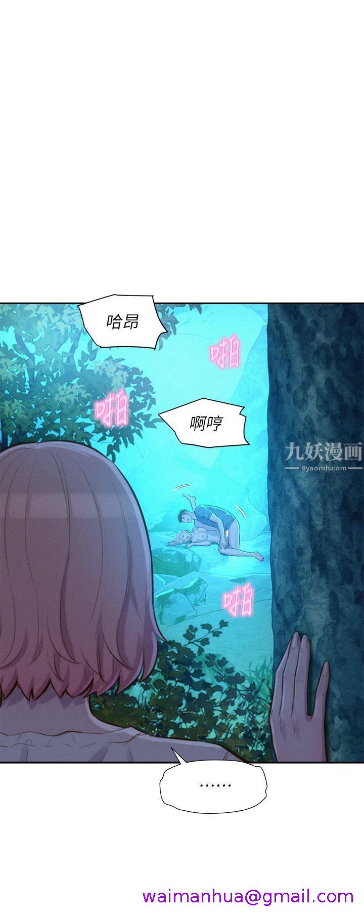 《浪漫露营》漫画最新章节浪漫露营-第16话 - 灿英哥，我来动就好!免费下拉式在线观看章节第【2】张图片