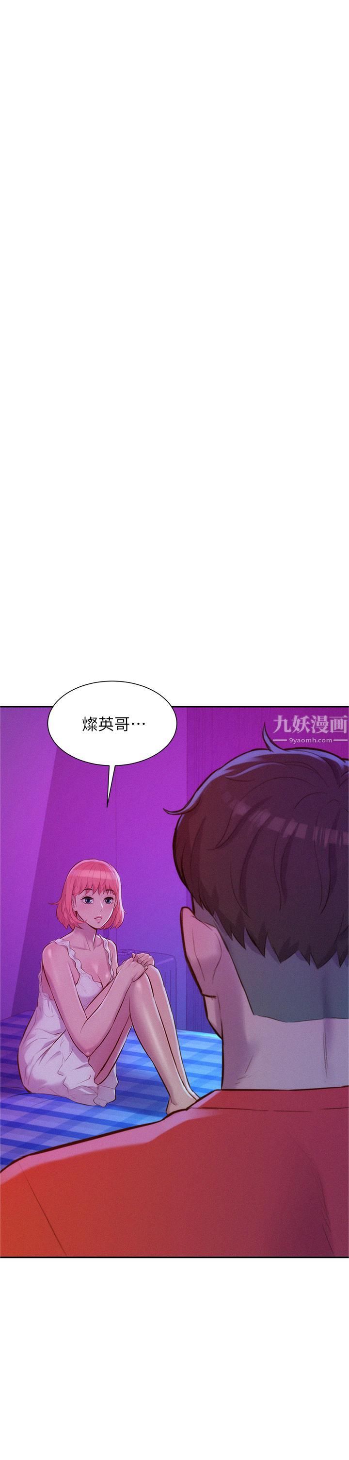 《浪漫露营》漫画最新章节浪漫露营-第16话 - 灿英哥，我来动就好!免费下拉式在线观看章节第【4】张图片