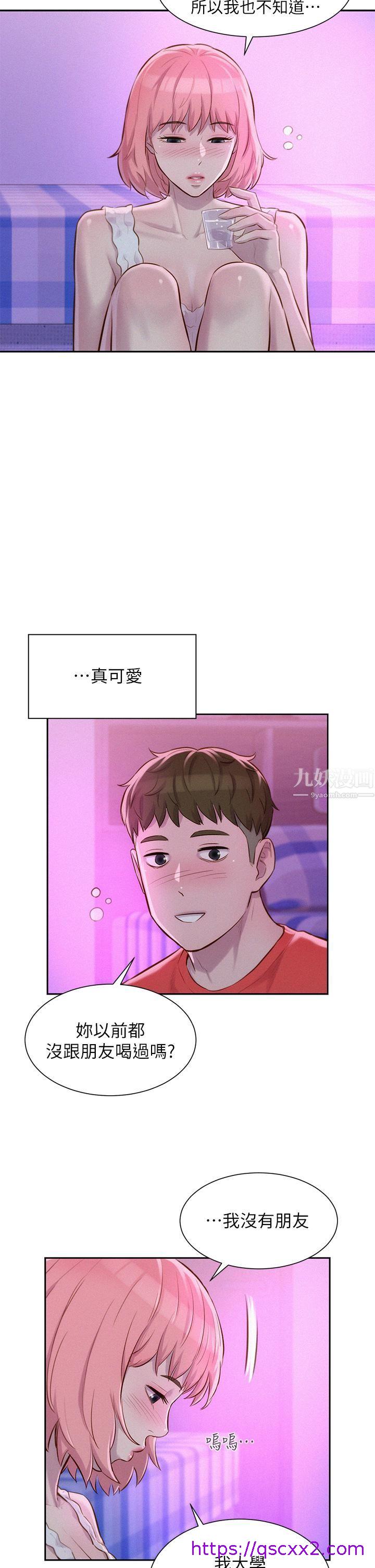 《浪漫露营》漫画最新章节浪漫露营-第16话 - 灿英哥，我来动就好!免费下拉式在线观看章节第【14】张图片