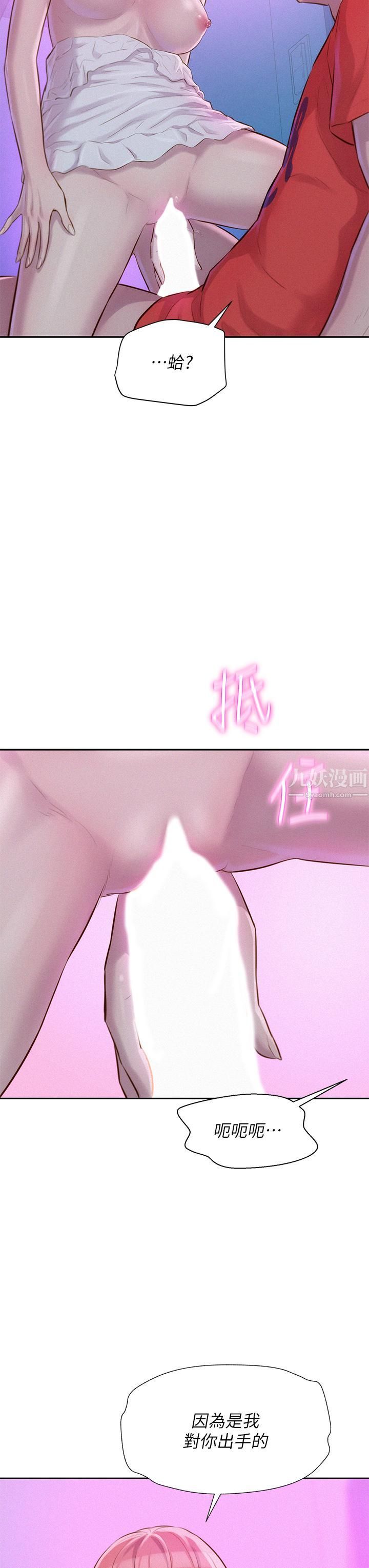 《浪漫露营》漫画最新章节浪漫露营-第16话 - 灿英哥，我来动就好!免费下拉式在线观看章节第【35】张图片