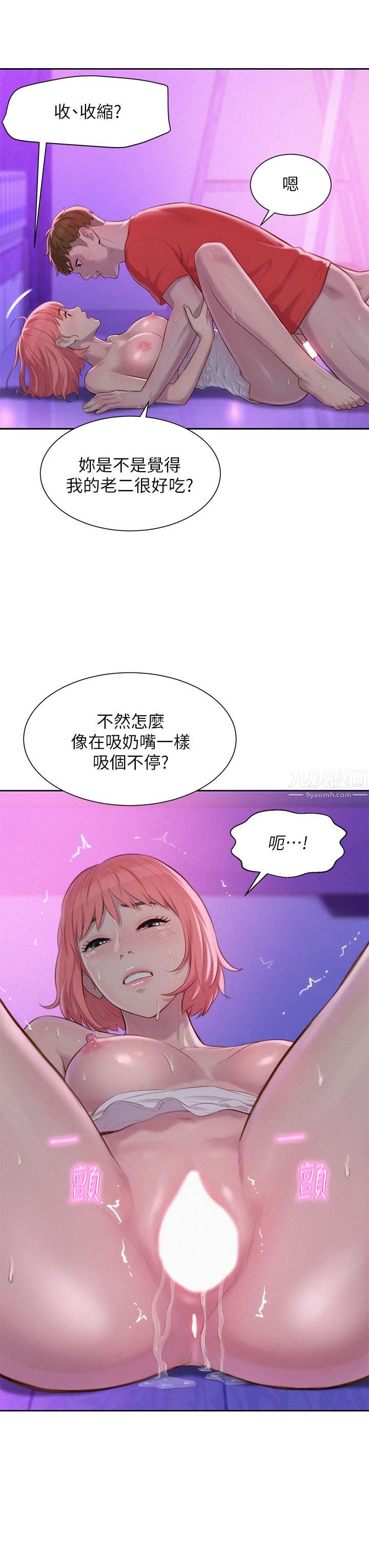 《浪漫露营》漫画最新章节浪漫露营-第17话 - 初尝禁果免费下拉式在线观看章节第【25】张图片