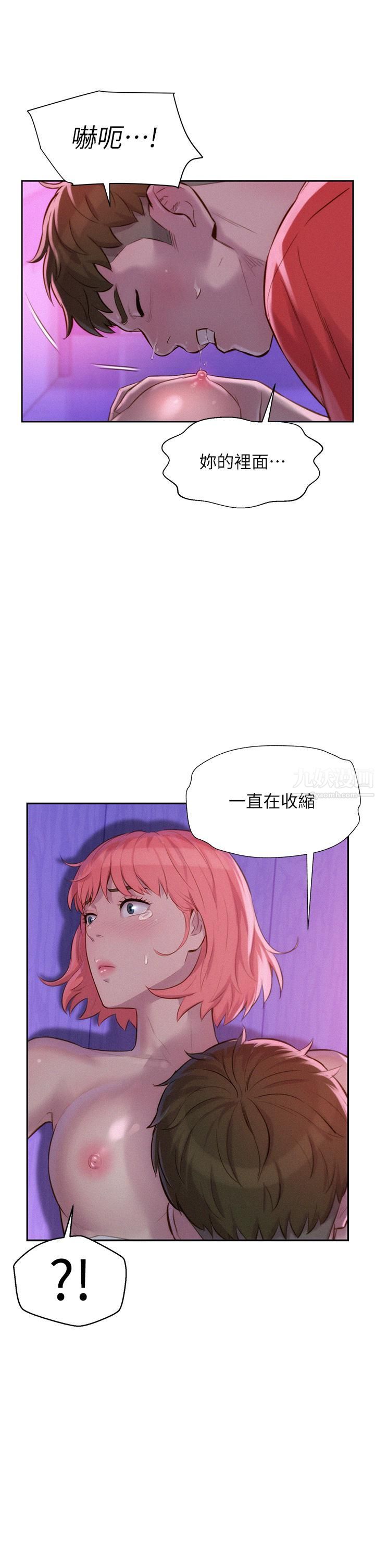 《浪漫露营》漫画最新章节浪漫露营-第17话 - 初尝禁果免费下拉式在线观看章节第【24】张图片