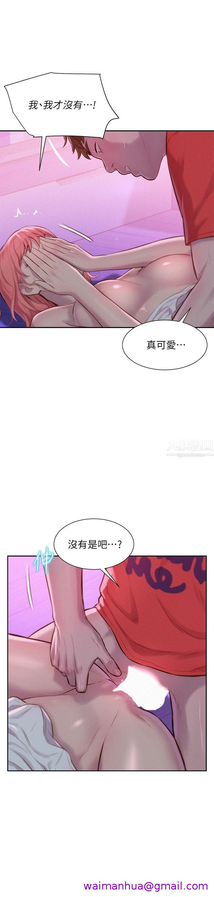 《浪漫露营》漫画最新章节浪漫露营-第17话 - 初尝禁果免费下拉式在线观看章节第【26】张图片