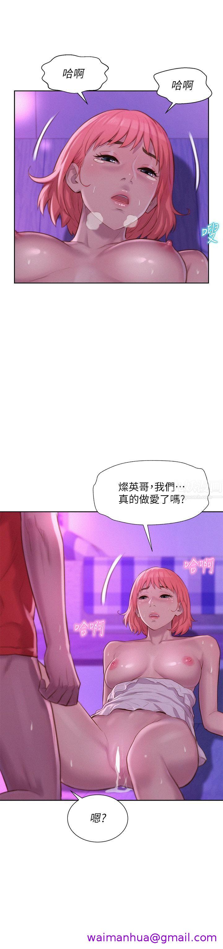 《浪漫露营》漫画最新章节浪漫露营-第18话 - 欲罢不能的处女鲍免费下拉式在线观看章节第【10】张图片