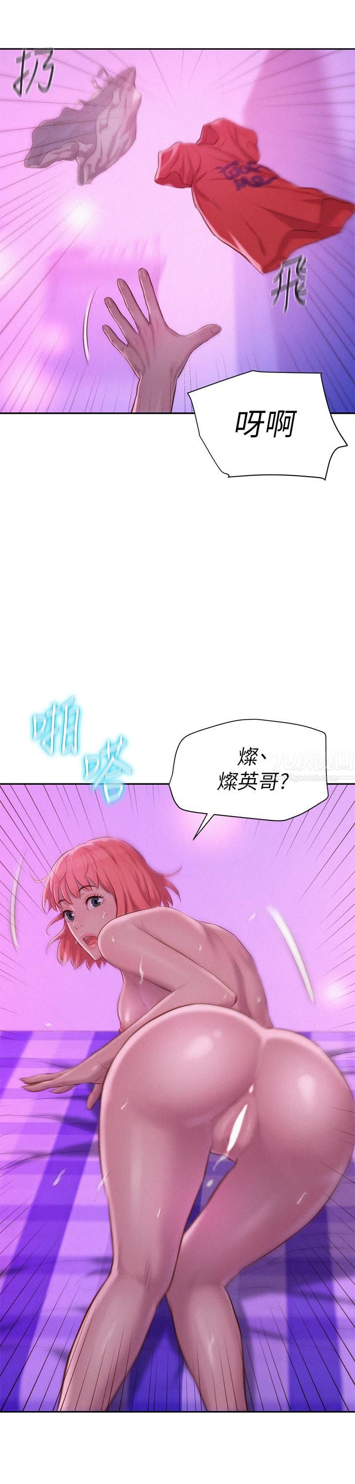 《浪漫露营》漫画最新章节浪漫露营-第18话 - 欲罢不能的处女鲍免费下拉式在线观看章节第【16】张图片