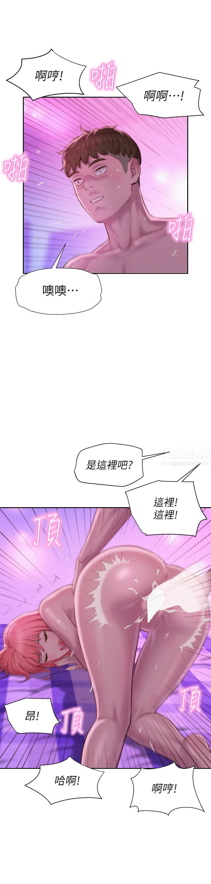 《浪漫露营》漫画最新章节浪漫露营-第18话 - 欲罢不能的处女鲍免费下拉式在线观看章节第【23】张图片