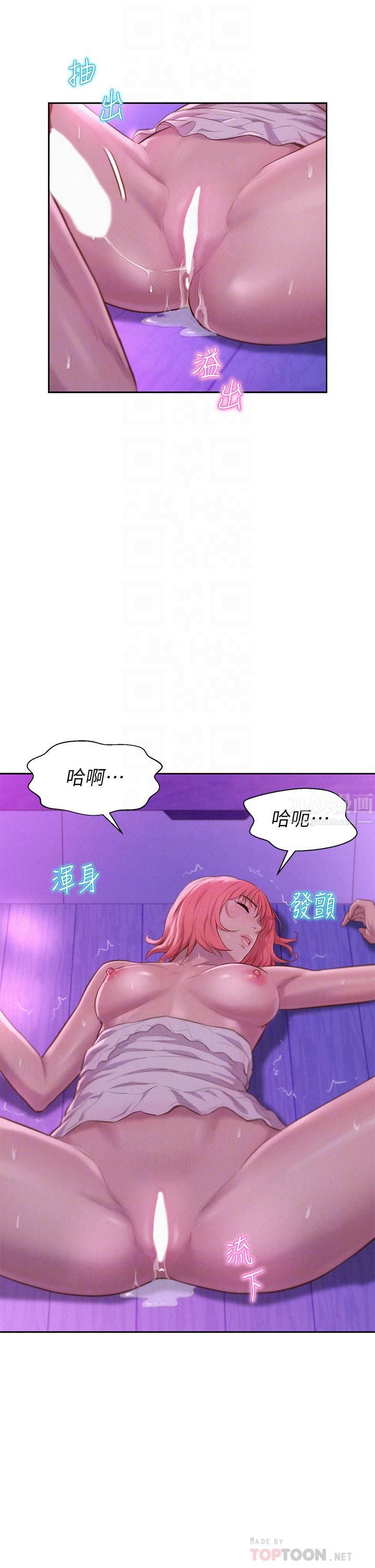 《浪漫露营》漫画最新章节浪漫露营-第18话 - 欲罢不能的处女鲍免费下拉式在线观看章节第【9】张图片