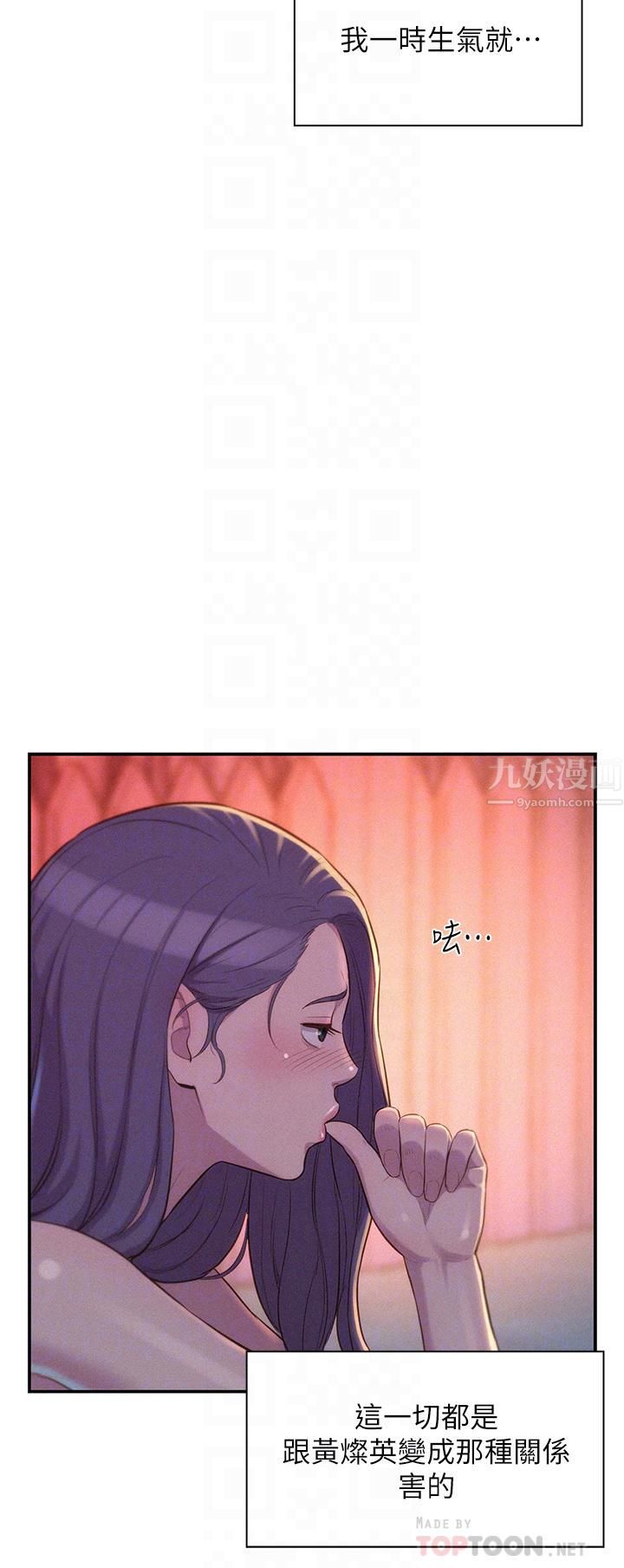 《浪漫露营》漫画最新章节浪漫露营-第21话 - 无法拒绝的邀约免费下拉式在线观看章节第【7】张图片