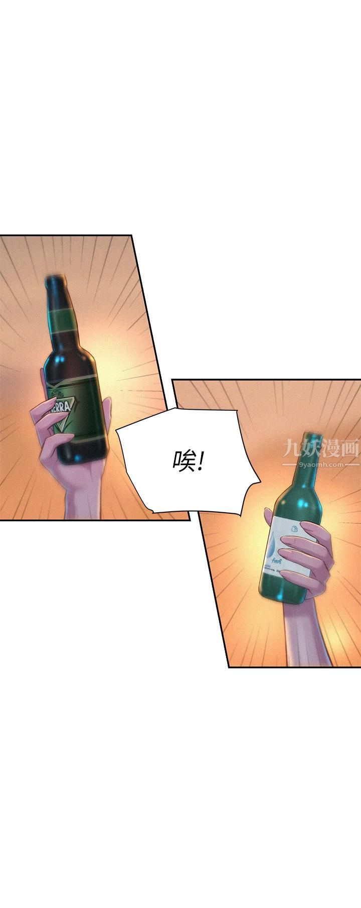 《浪漫露营》漫画最新章节浪漫露营-第21话 - 无法拒绝的邀约免费下拉式在线观看章节第【27】张图片