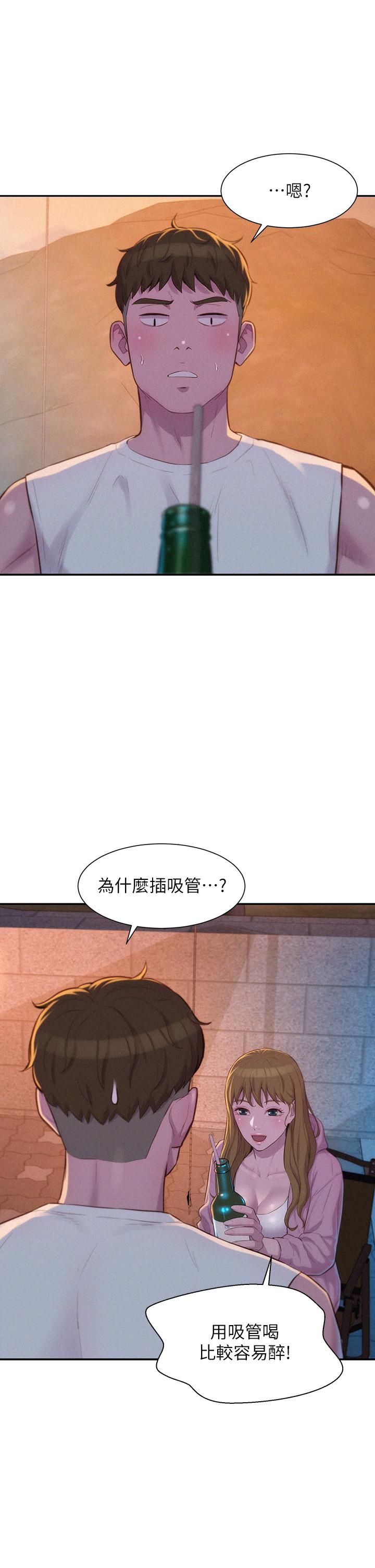 《浪漫露营》漫画最新章节浪漫露营-第21话 - 无法拒绝的邀约免费下拉式在线观看章节第【21】张图片