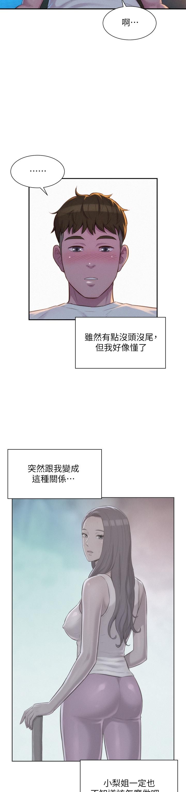 《浪漫露营》漫画最新章节浪漫露营-第21话 - 无法拒绝的邀约免费下拉式在线观看章节第【35】张图片