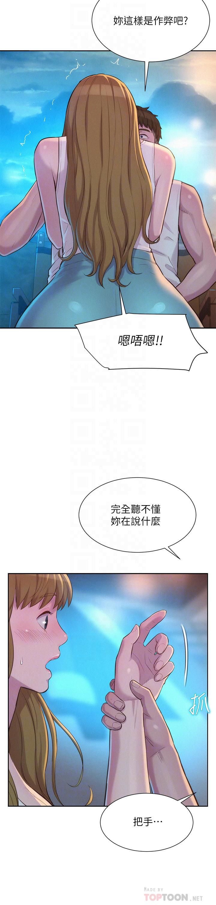 《浪漫露营》漫画最新章节浪漫露营-第23话 - 愿赌服输的处女免费下拉式在线观看章节第【9】张图片