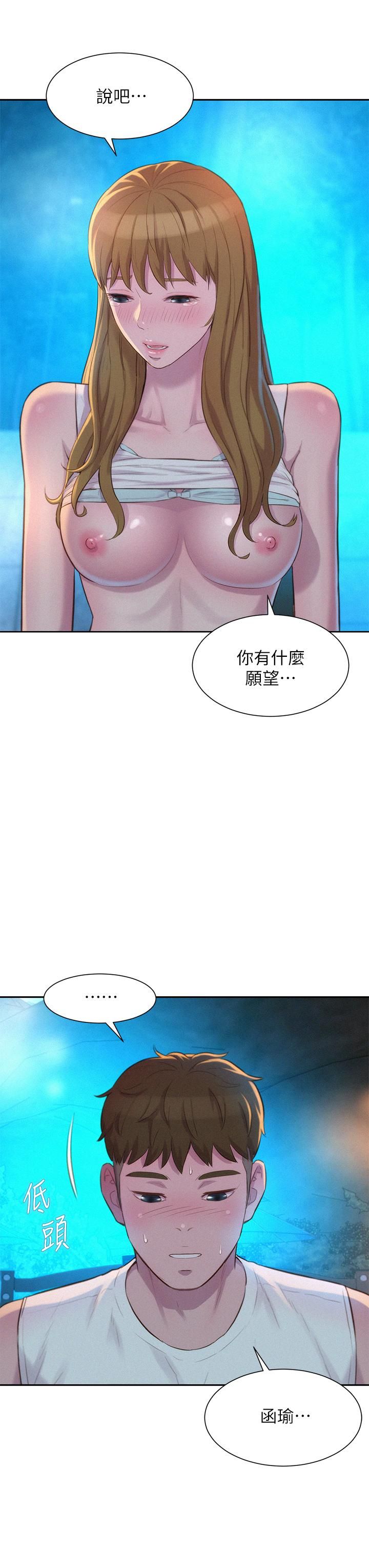 《浪漫露营》漫画最新章节浪漫露营-第23话 - 愿赌服输的处女免费下拉式在线观看章节第【28】张图片