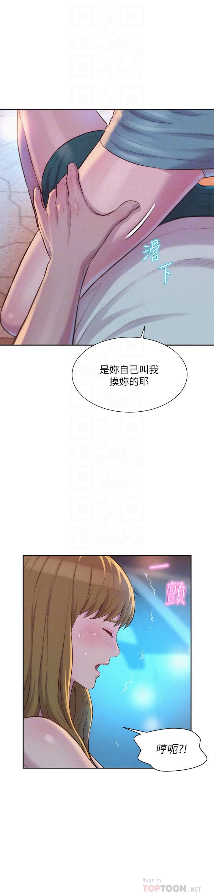 《浪漫露营》漫画最新章节浪漫露营-第23话 - 愿赌服输的处女免费下拉式在线观看章节第【7】张图片