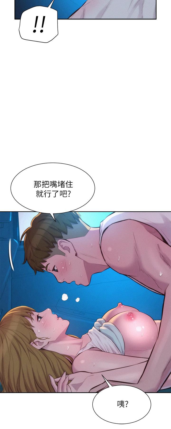 《浪漫露营》漫画最新章节浪漫露营-第24话 - 在车上帮处女开鲍免费下拉式在线观看章节第【25】张图片