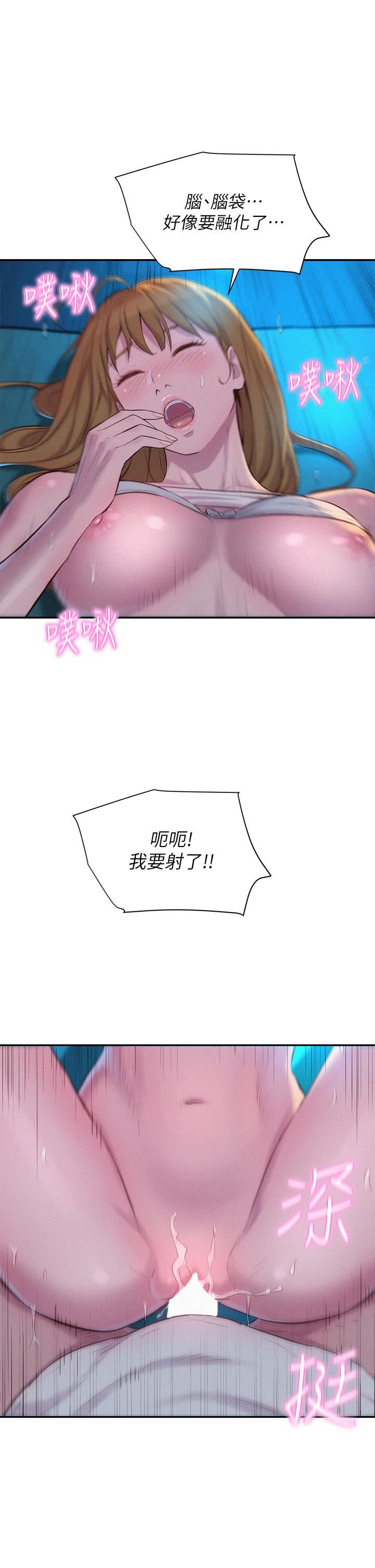 《浪漫露营》漫画最新章节浪漫露营-第24话 - 在车上帮处女开鲍免费下拉式在线观看章节第【32】张图片