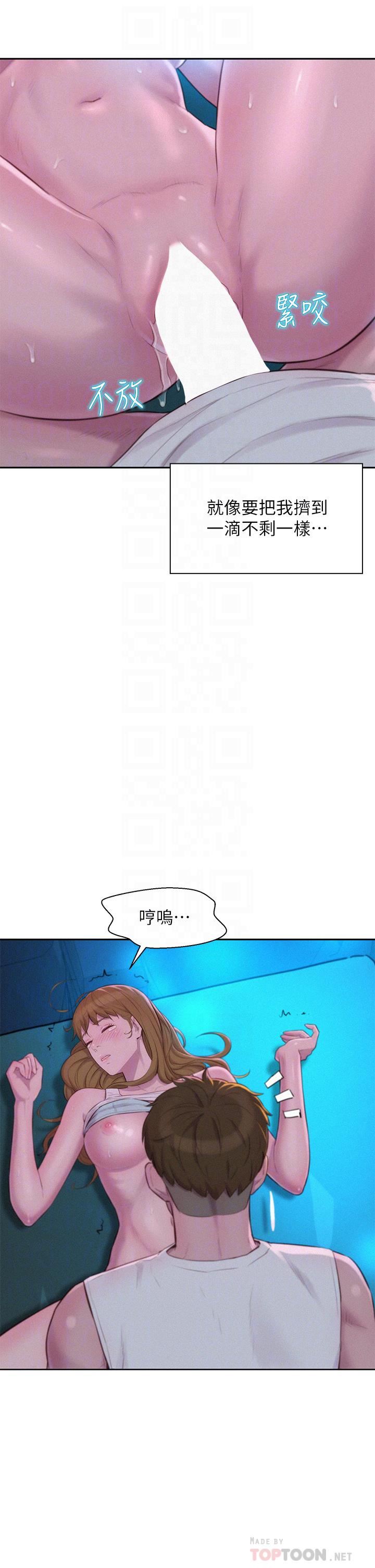 《浪漫露营》漫画最新章节浪漫露营-第25话 - 刺激万分的火车便当免费下拉式在线观看章节第【1】张图片