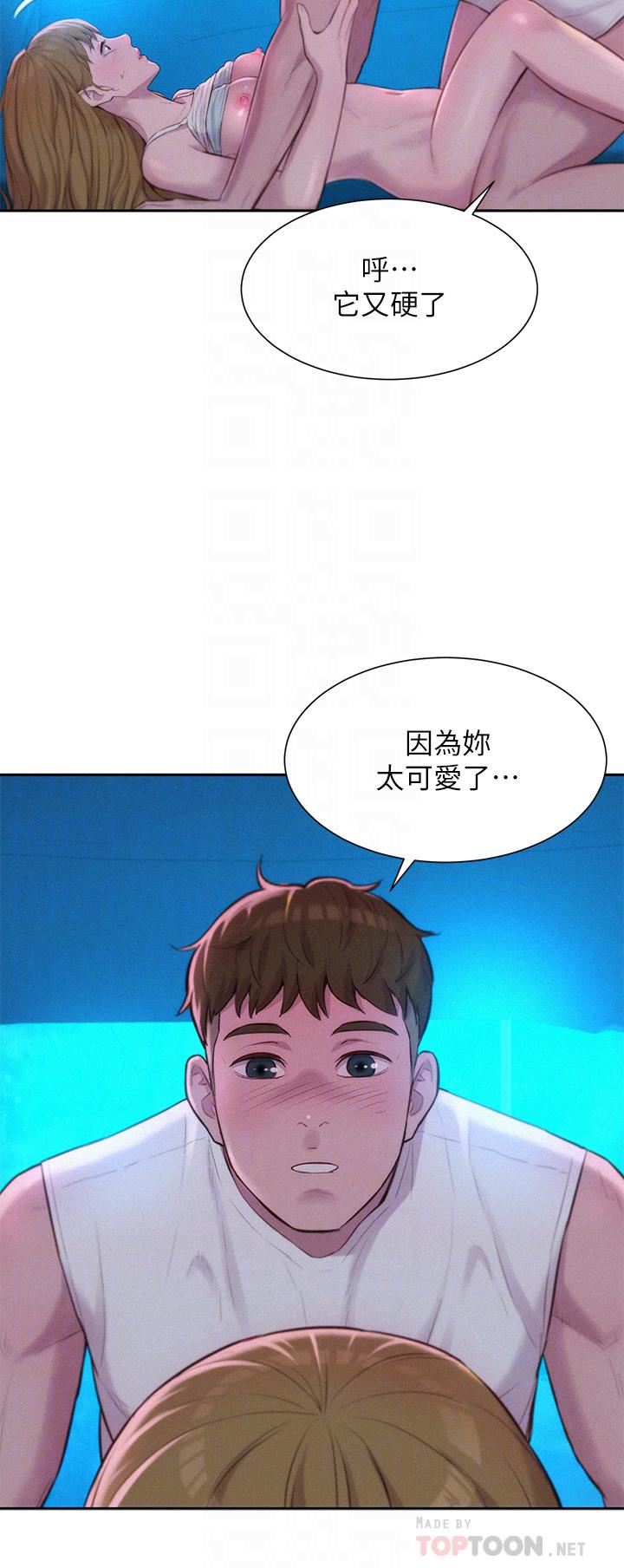 《浪漫露营》漫画最新章节浪漫露营-第25话 - 刺激万分的火车便当免费下拉式在线观看章节第【7】张图片