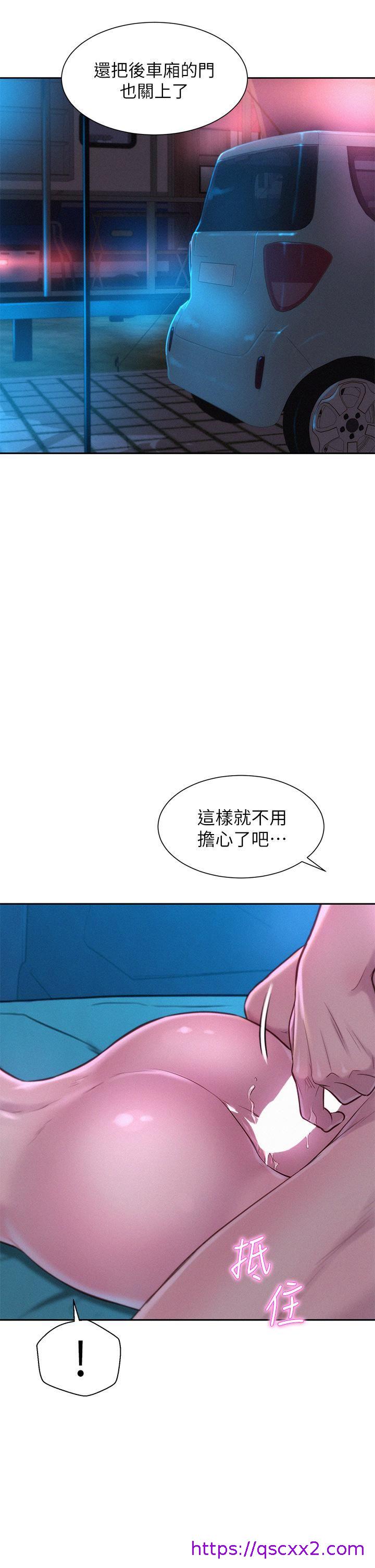 《浪漫露营》漫画最新章节浪漫露营-第26话 - 这次我会确实堵住你的嘴免费下拉式在线观看章节第【14】张图片