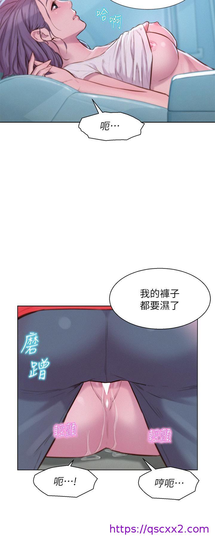 《浪漫露营》漫画最新章节浪漫露营-第28话 - 被抠到求饶免费下拉式在线观看章节第【22】张图片