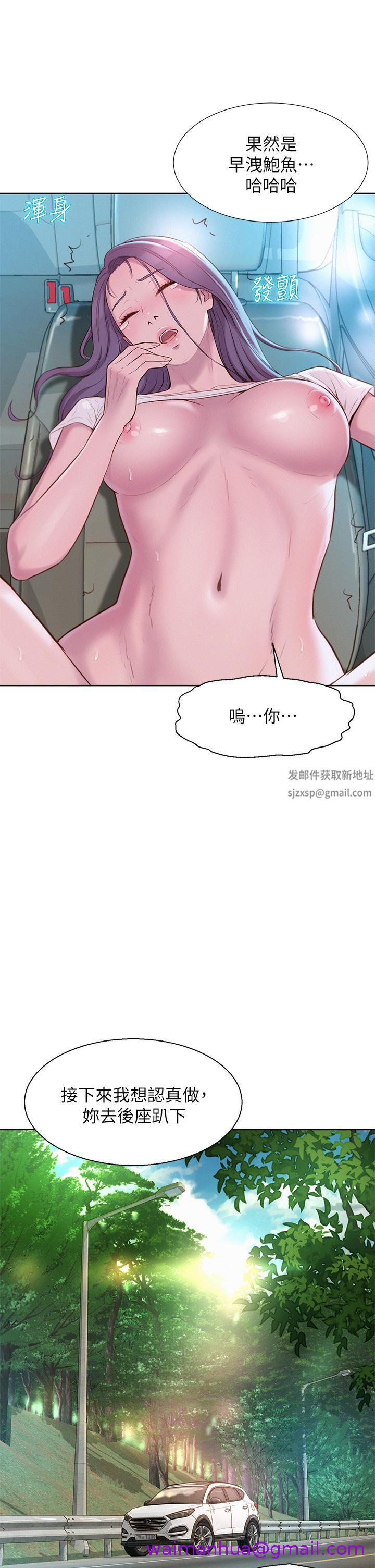 《浪漫露营》漫画最新章节浪漫露营-第29话 - 在车内上演的喷泉秀免费下拉式在线观看章节第【18】张图片