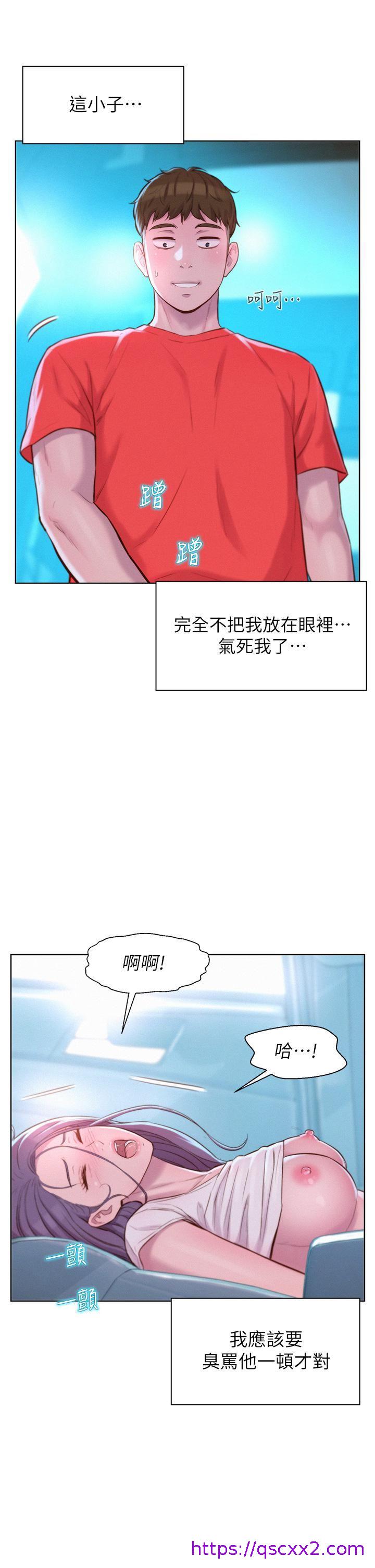 《浪漫露营》漫画最新章节浪漫露营-第29话 - 在车内上演的喷泉秀免费下拉式在线观看章节第【14】张图片