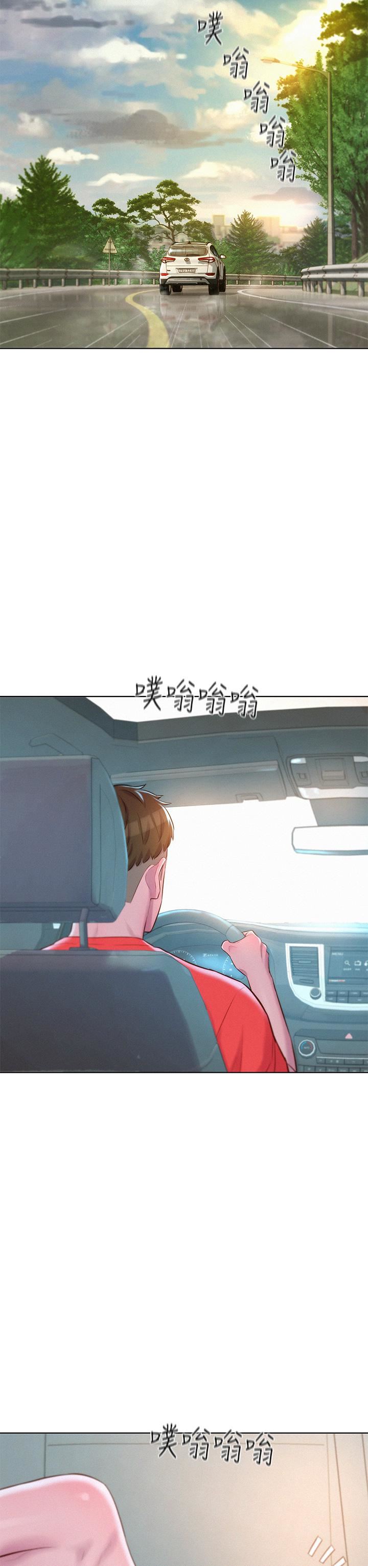 《浪漫露营》漫画最新章节浪漫露营-第30话 - 你现在…是想干嘛免费下拉式在线观看章节第【25】张图片