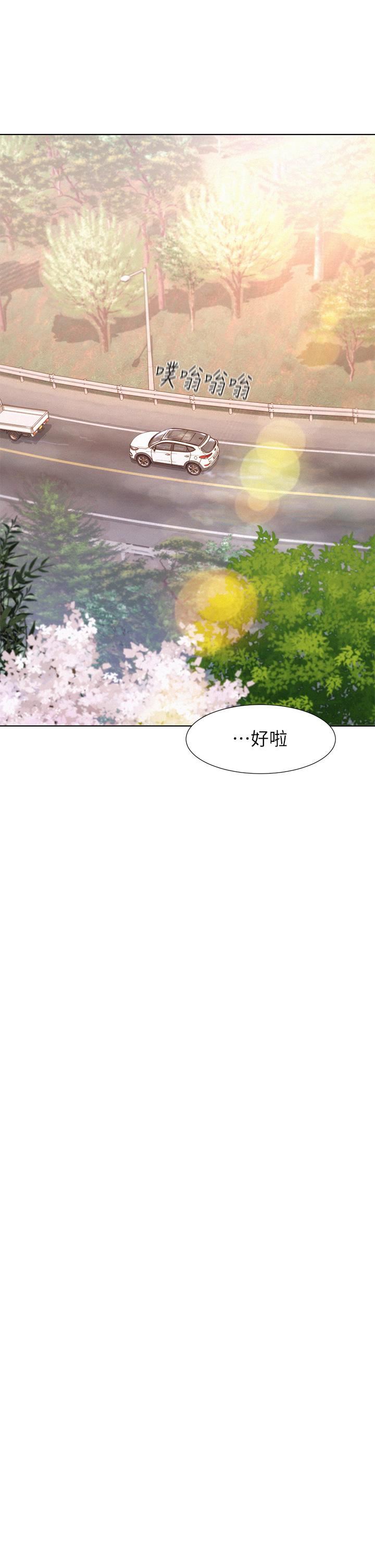 《浪漫露营》漫画最新章节浪漫露营-第30话 - 你现在…是想干嘛免费下拉式在线观看章节第【33】张图片